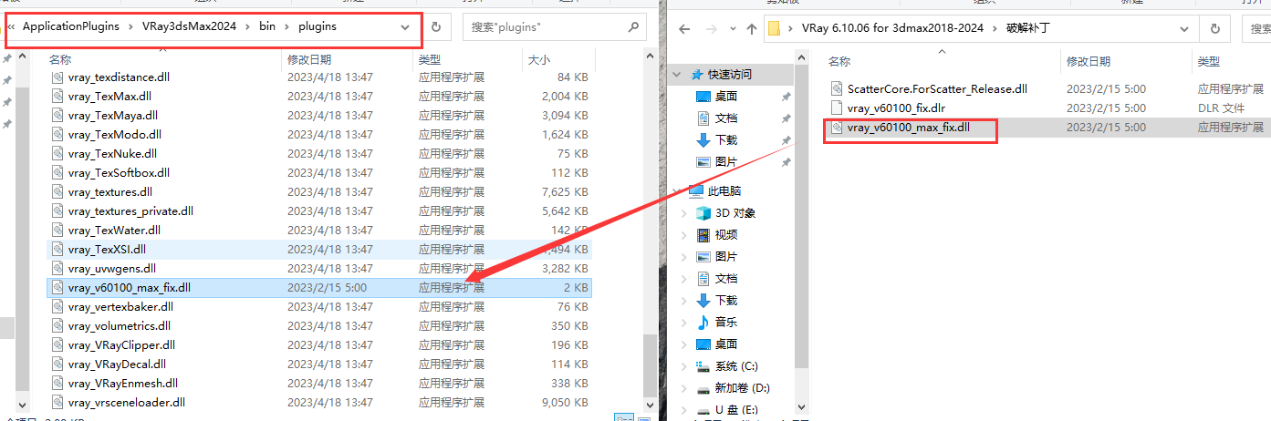 VRay 6.10.06 for 3dmax【支持2019-2024】正式破解版安装图文教程