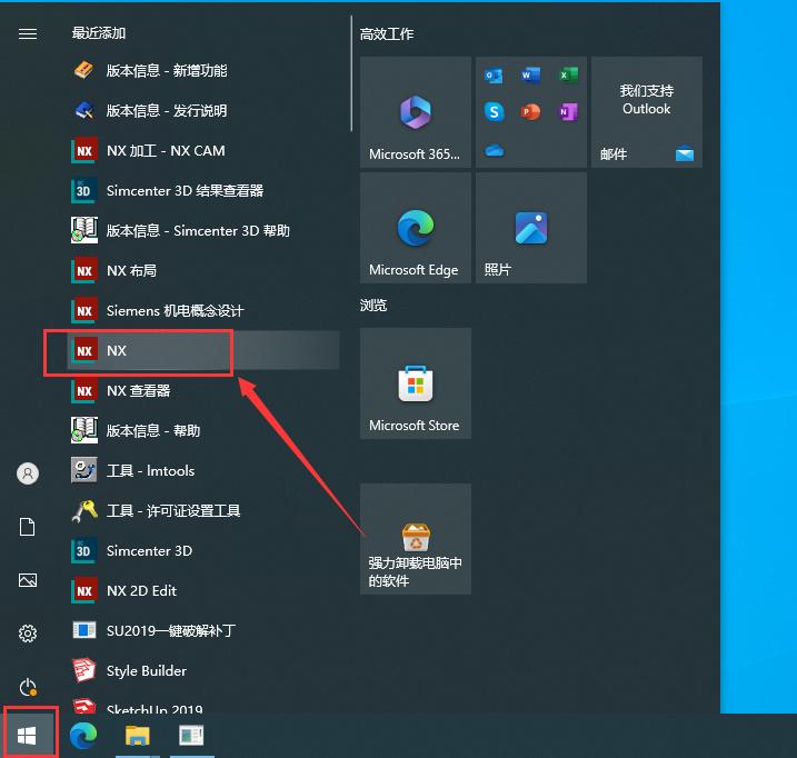 UG NX 2312【Siemens NX】简体中文免费版安装图文教程