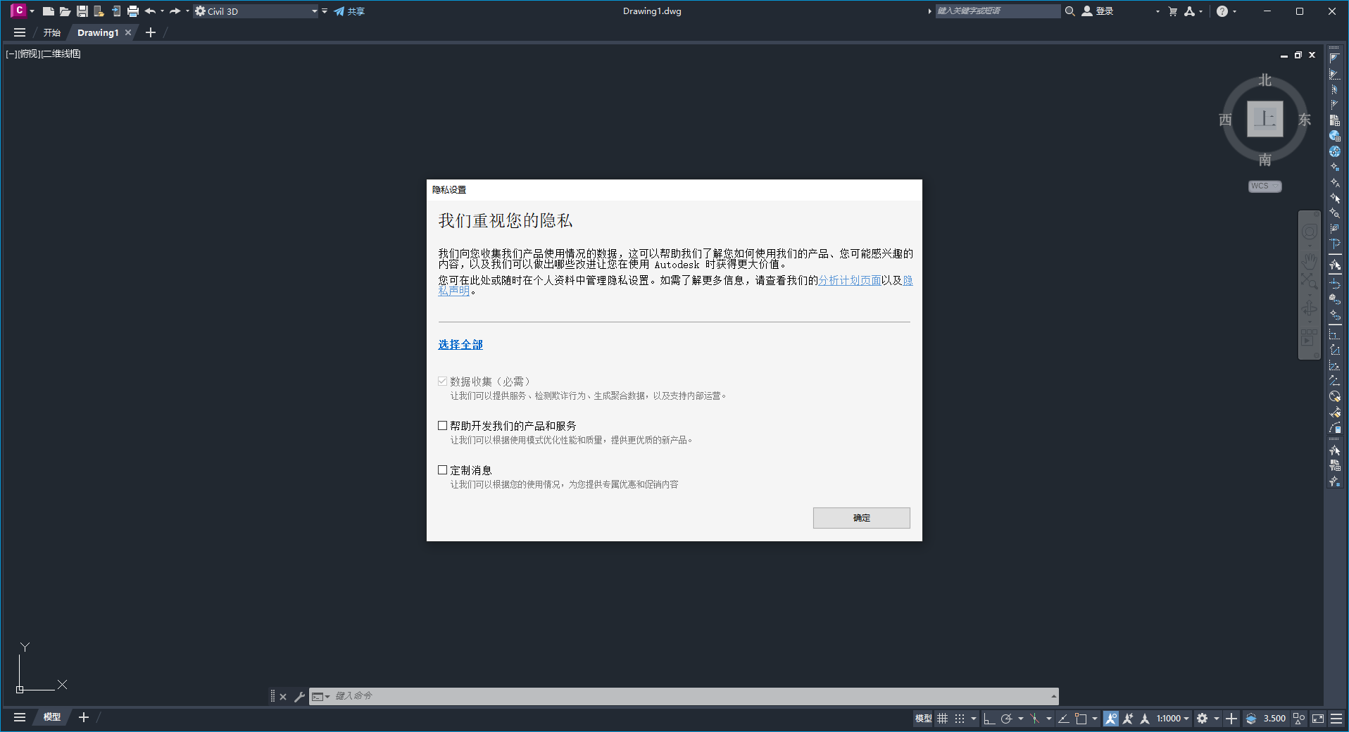 Autodesk Civil 3D 2024【CAD软件免费下】最新简体中文破解版安装图文教程