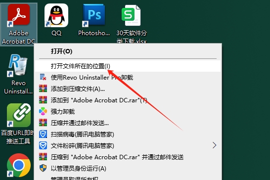 Adobe Acrobat 2024.005.20414最新免费破解版安装图文教程