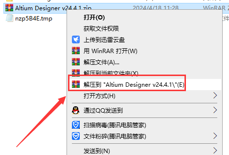 Altium Designer v24.4.1 汉化破解版安装图文教程
