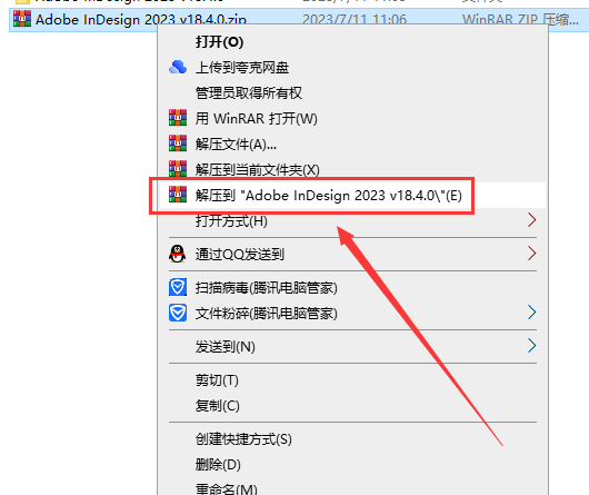 Adobe InDesign 2023 v18.4.0免费下【集成破解】官方中文破解版附安装教程安装图文教程