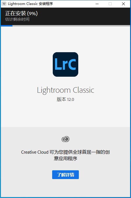 【Lightroom下载】Adobe Lightroom Classic 2023 v12.0.0.13 中文破解版安装图文教程