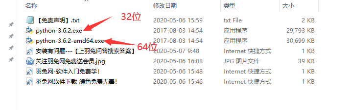 Python 3.6.2【附安装教程】官方正版安装图文教程