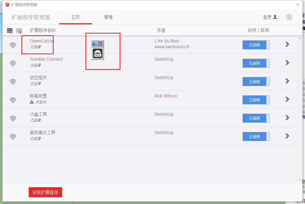 【草图大师SU插件】OpenCutList 1.9.0 (板材清单) 中文版下载安装图文教程