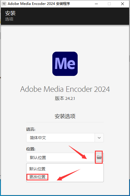 Adobe Media Encoder 2024 v24.2.1【Me2024】免费破解版安装图文教程