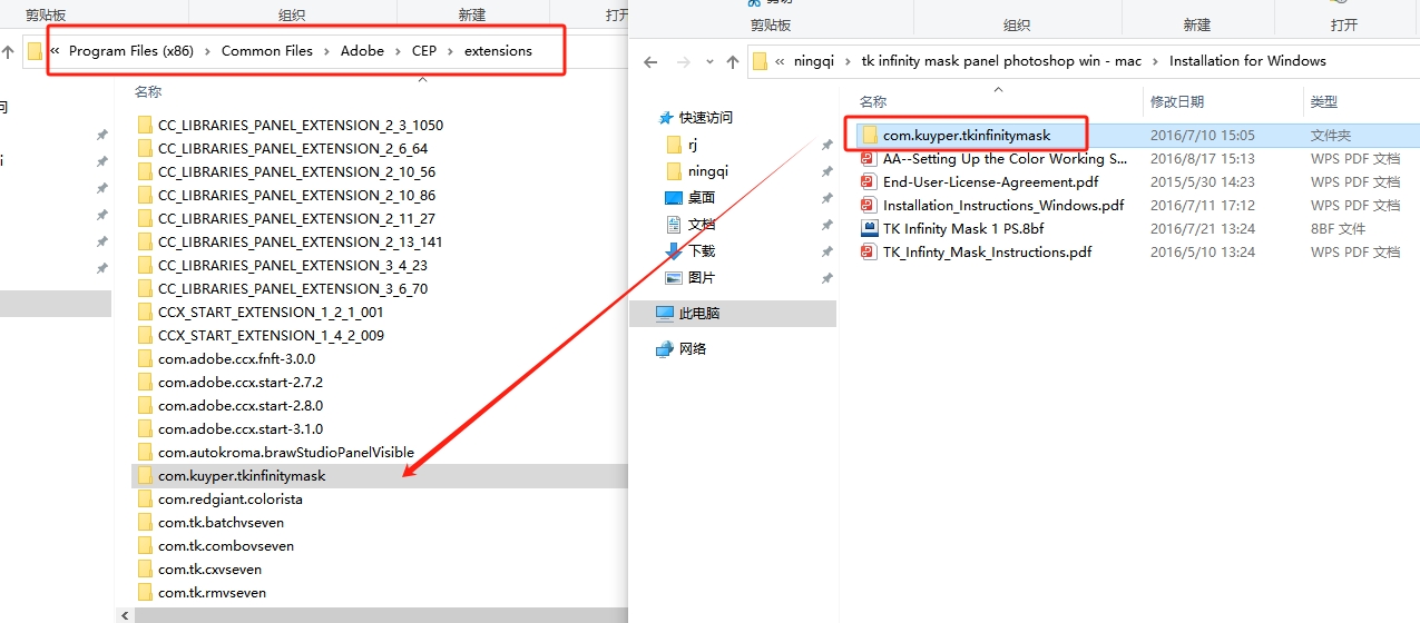 Photoshop扩展插件：TK Infinity Mask Panel + 安装使用教程安装图文教程