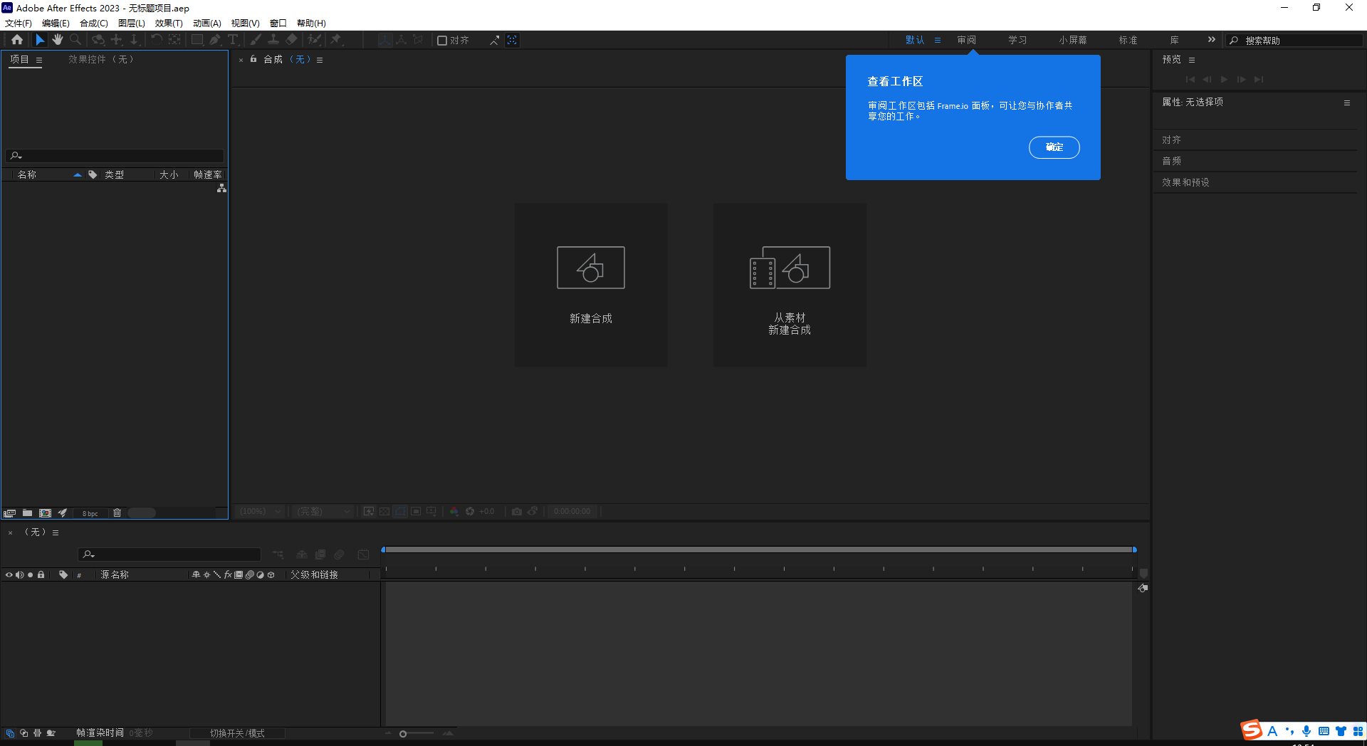 Adobe After Effects 2023 v23.4.0【AE最新版免费下附安装教程】集成破解免费版安装图文教程