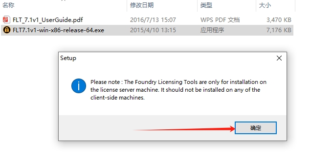The Foundry Mari 7.1v1（Mari 3D纹理制作软件）破解版安装图文教程