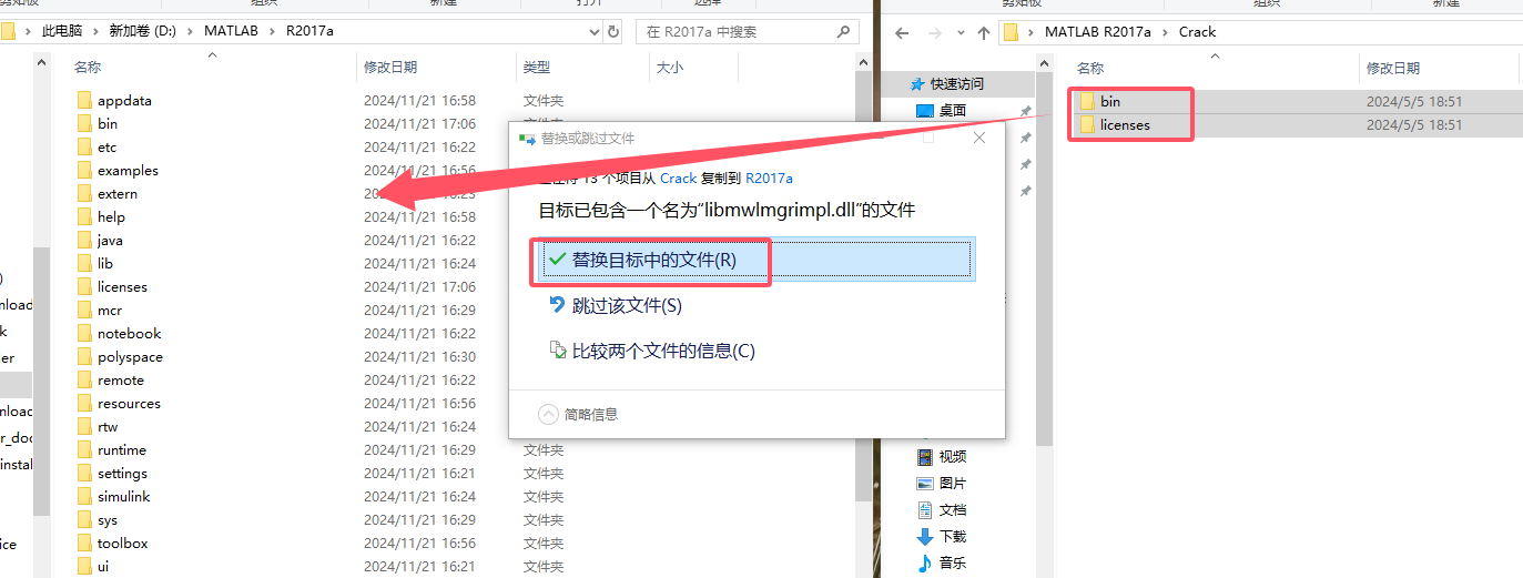 MATLAB R2017a下载（附安装密钥）免费激活版安装图文教程