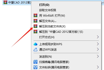 中望CAD2012中文版【中望CAD2012】标准版64位正式版安装图文教程