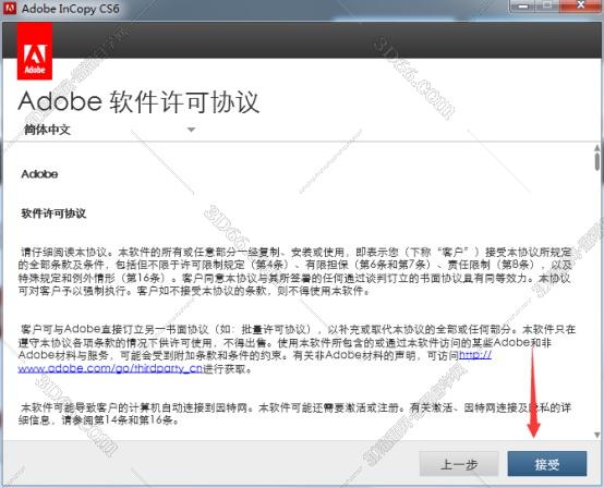 adobe incopy cc 2015.0.1