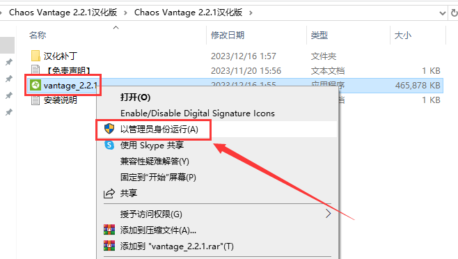 Chaos Vantage 2.2.1中文版【实时光线跟踪渲染】汉化破解版安装图文教程