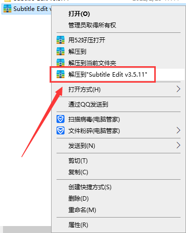 Subtitle Edit v3.5.11【文本字幕编辑软件】中文精简版安装图文教程
