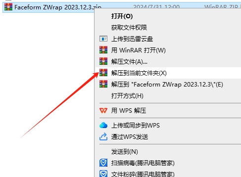 R3DS ZWrap v2023.12.3（ZB模型拓扑插件）免费破解版安装图文教程