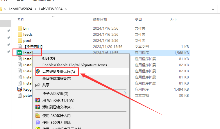 LabVIEW 2024【最新资源包】免费破解版安装图文教程