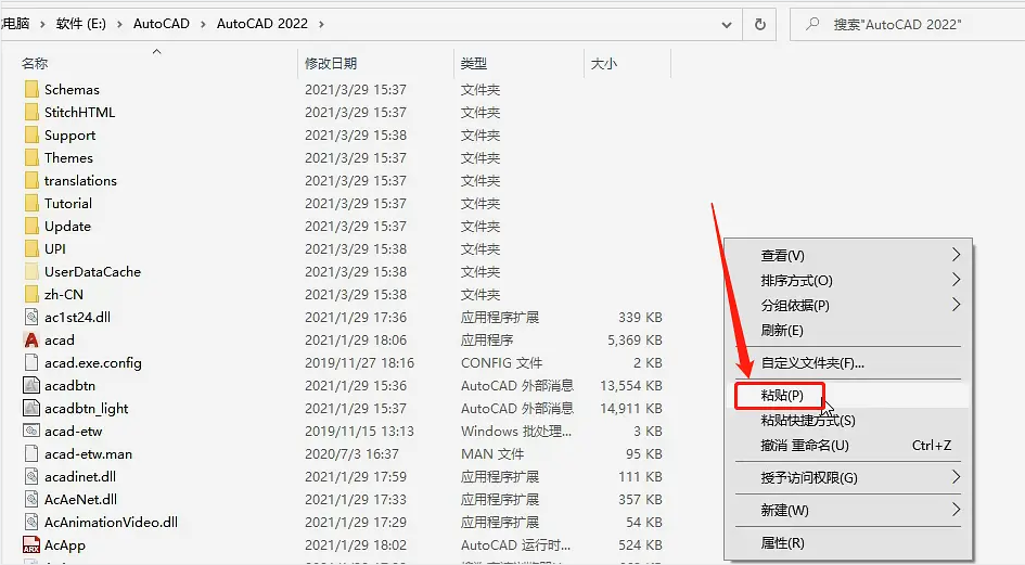 【AutoCAD下载】CAD2022破解版 附安装教程安装图文教程