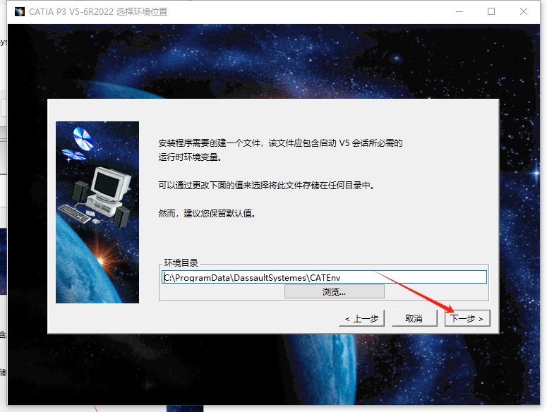 CATIA P3 V5-6R2022下载—最新完整破解版安装图文教程