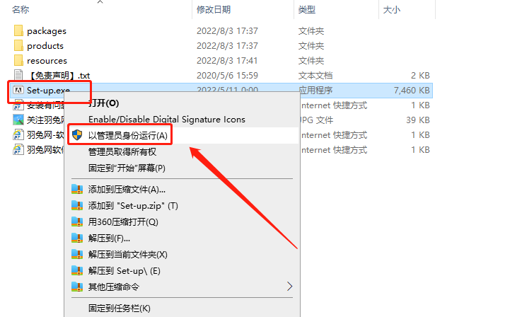 Premiere Pro 2022 v22.4.0.57【附安装教程】中文破解版安装图文教程