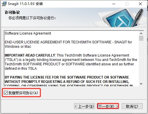 TechSmith Snagit 11免费激活版+注册机+汉化补丁安装图文教程