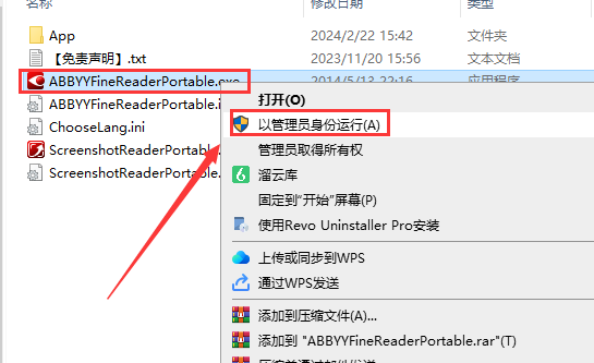 Abbyy FineReader12.0【ABBYY 12中文版】试用正式版安装图文教程