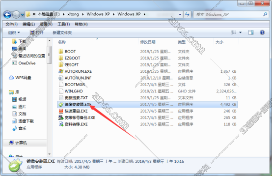 Windows xp系统【Win xp sp3纯净版】电脑系统含激活工具