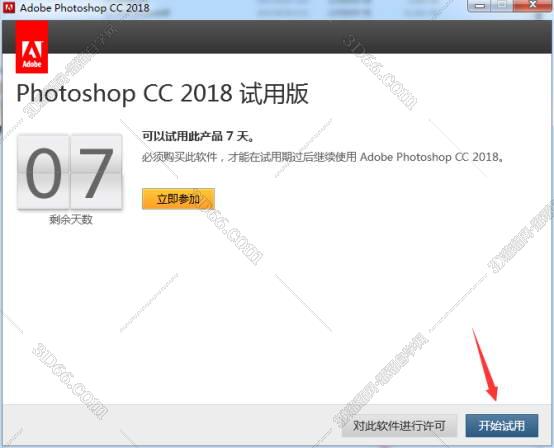 Adobe Photoshop cc2018官方绿色版安装图文教程