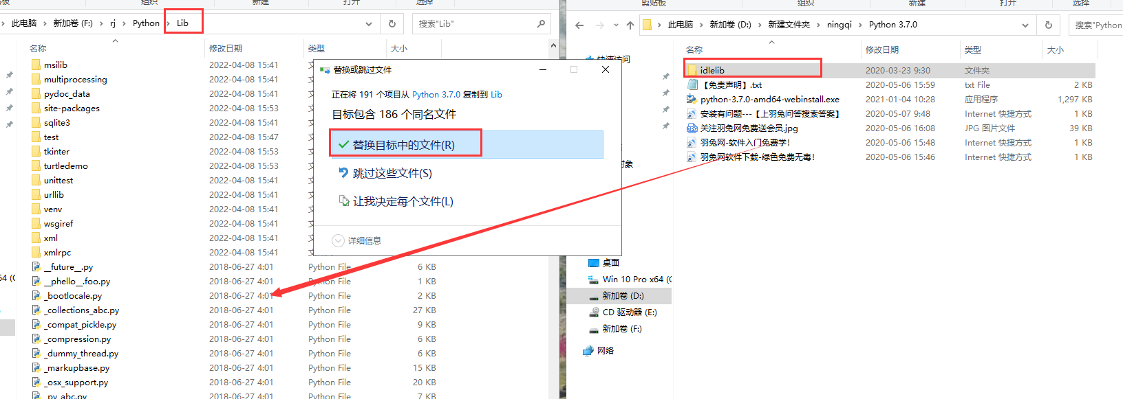 Python 3.7.0【附安装教程】免费版下载安装图文教程