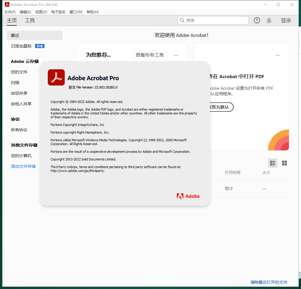 Adobe Acrobat Pro DC v2022.003.20282中文免费直装版安装图文教程