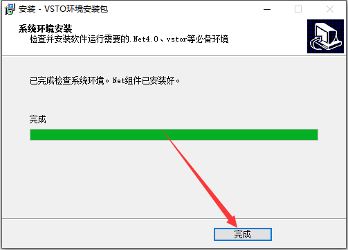 方方格子excel工具箱 v3.9.7.0 官方免费版安装图文教程