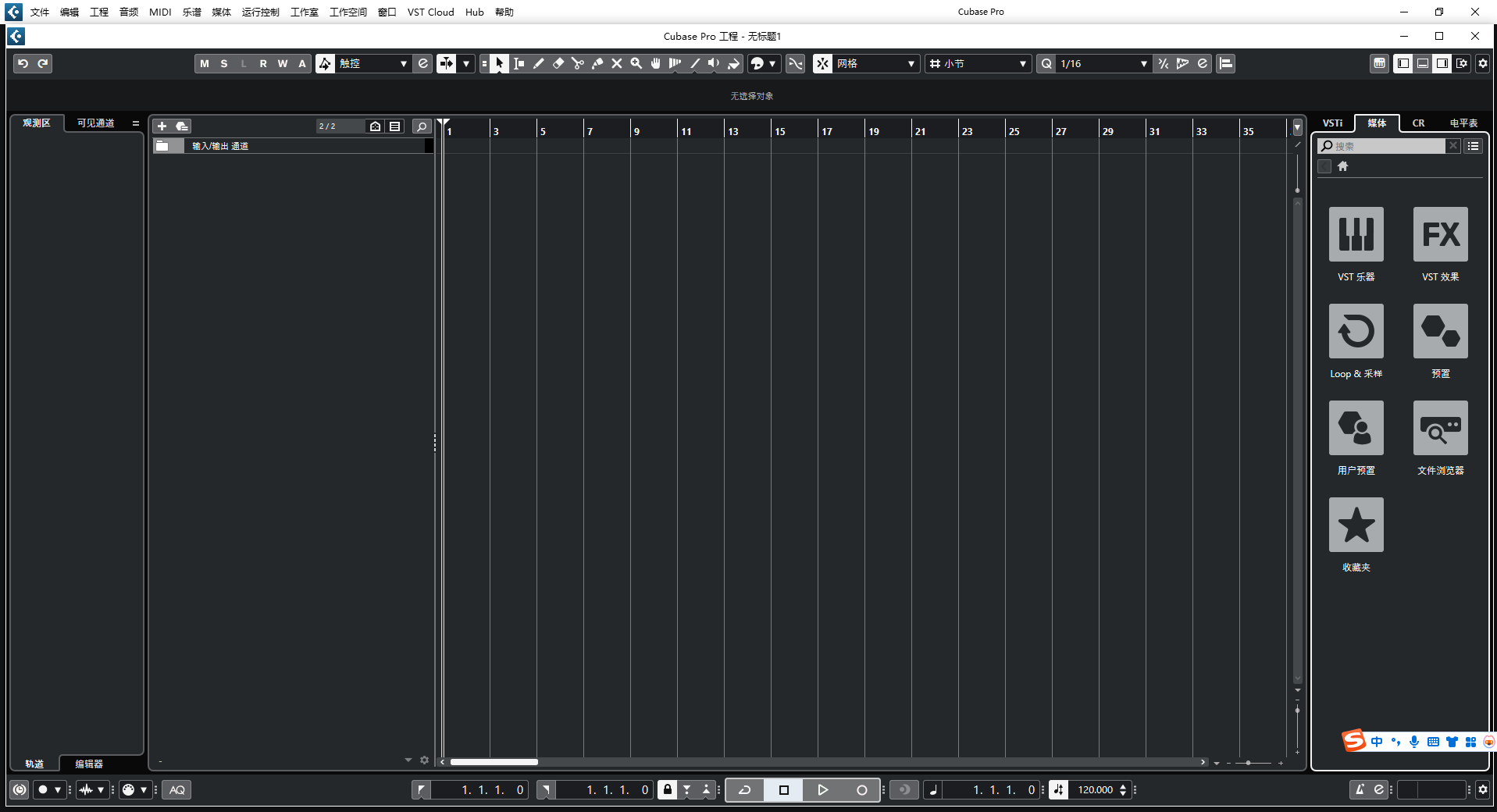 Cubase 12免费激活版+安装教程