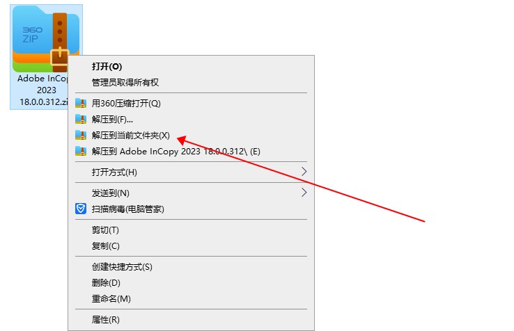 【InCopy下载】Adobe InCopy CC 2023 v18.0.0.312 中文破解版安装图文教程