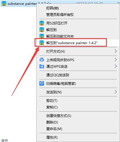 substance painter 1.4.2【附安装教程】绿色破解版安装图文教程
