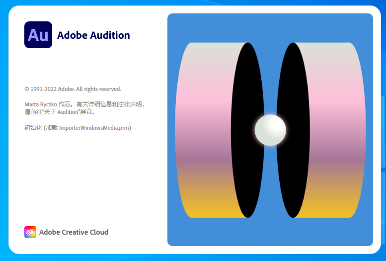 【AU 2023下载】Adobe Audition 2023 v22.0.0.54中文特别破解版安装图文教程