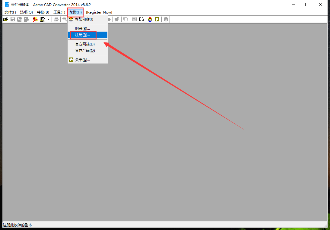 CAD免费转换器Acme CAD Converter2014中文版（高版本转低版本）免费下载安装图文教程