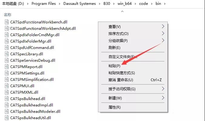 Catia P3 V5-6R2020【CAD/CAE/CAM一体化软件】中文破解版下载安装图文教程