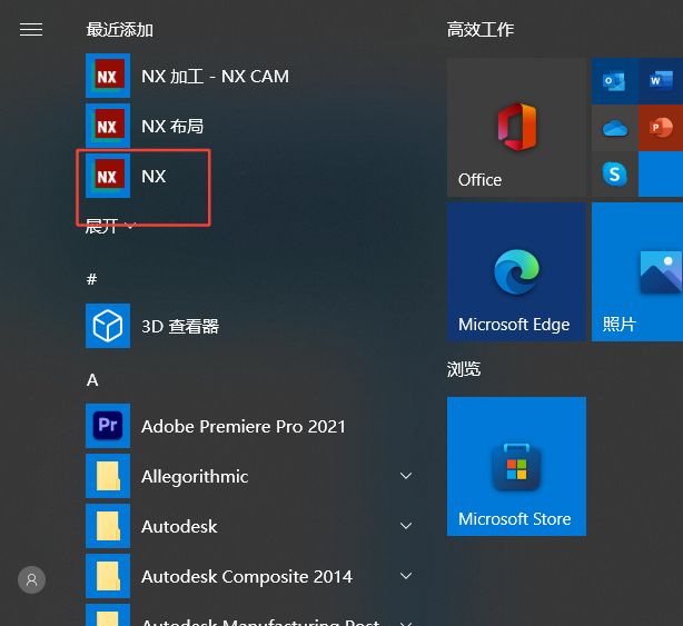 UG NX2023下载【附安装教程】最新破解版安装图文教程