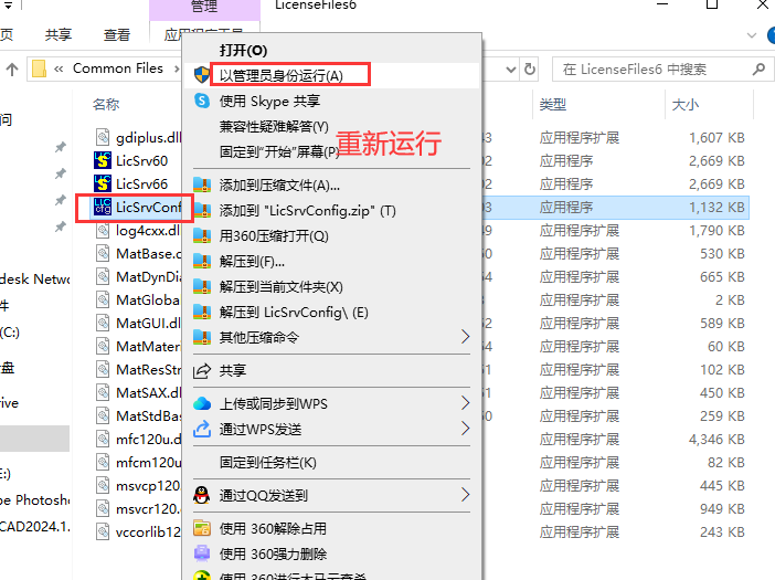 Materialise Magics 21【Magics21中文版】完美中文版安装图文教程
