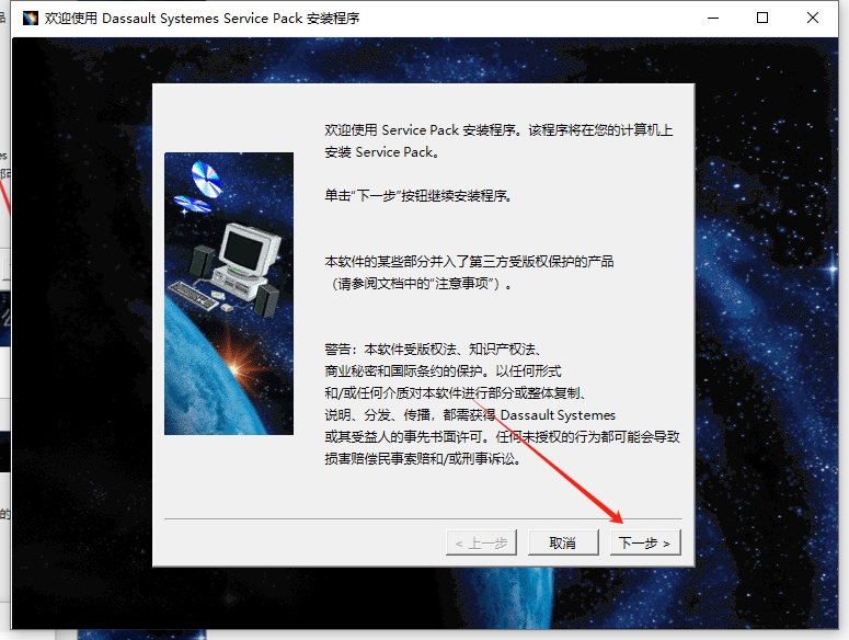 CATIA P3 V5-6R2022下载—最新完整破解版安装图文教程