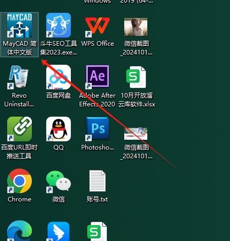 MayCAD v3.0中文免费版+安装教程安装图文教程