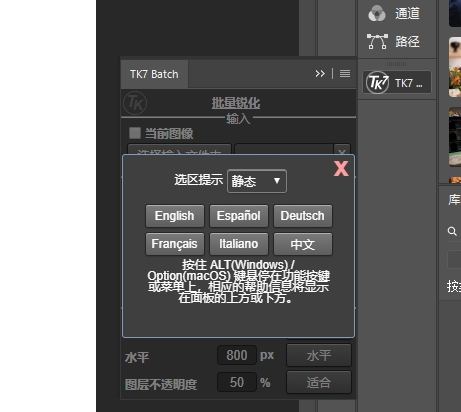 Photoshop亮度蒙板扩展插件：TKActions v1.0安装图文教程