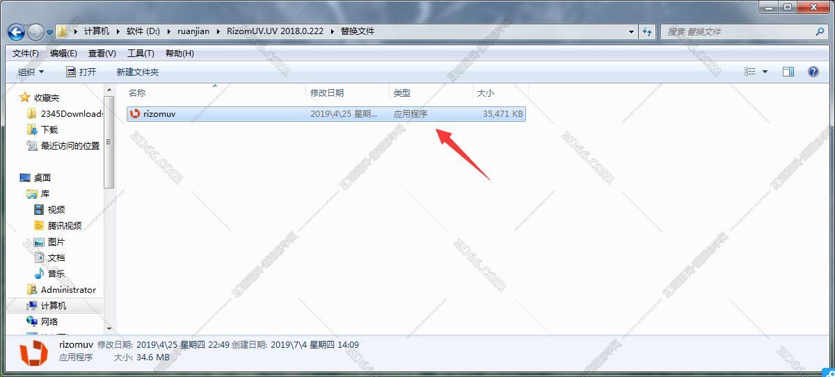 展UV软件-RizomUV 2018.0.222英文破解版安装图文教程