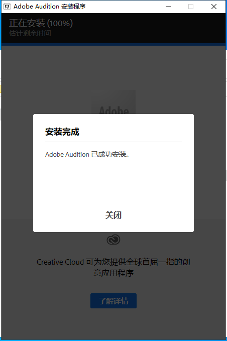 Adobe Audition 2022 v22.5.0【专业音频处理软件】激活破解版安装图文教程