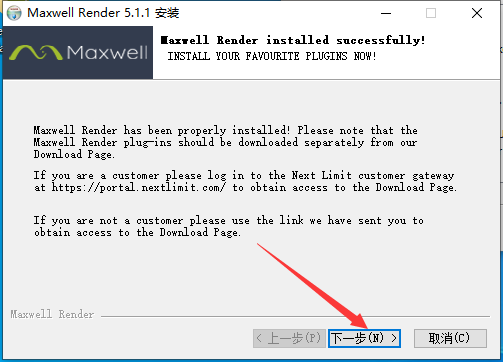 SketchUp草图大师渲染器插件：Maxwell Render v5.1.2安装图文教程