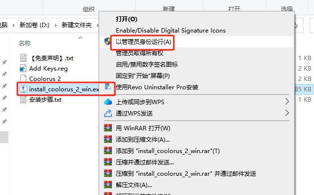 Photoshop专业配色插件：Coolorus v2.5.17中文版安装图文教程