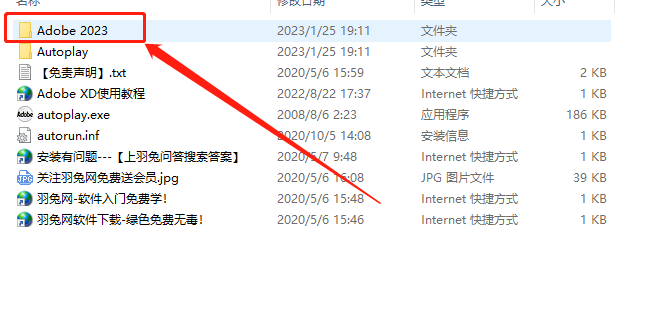 【Adobe Experience Design软件下载】Adobe XD v56.0.12中文免费版安装图文教程