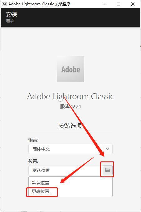 Adobe Lightroom Classic 2023 v12.2.1【LR图像管理软件】中文破解版安装图文教程