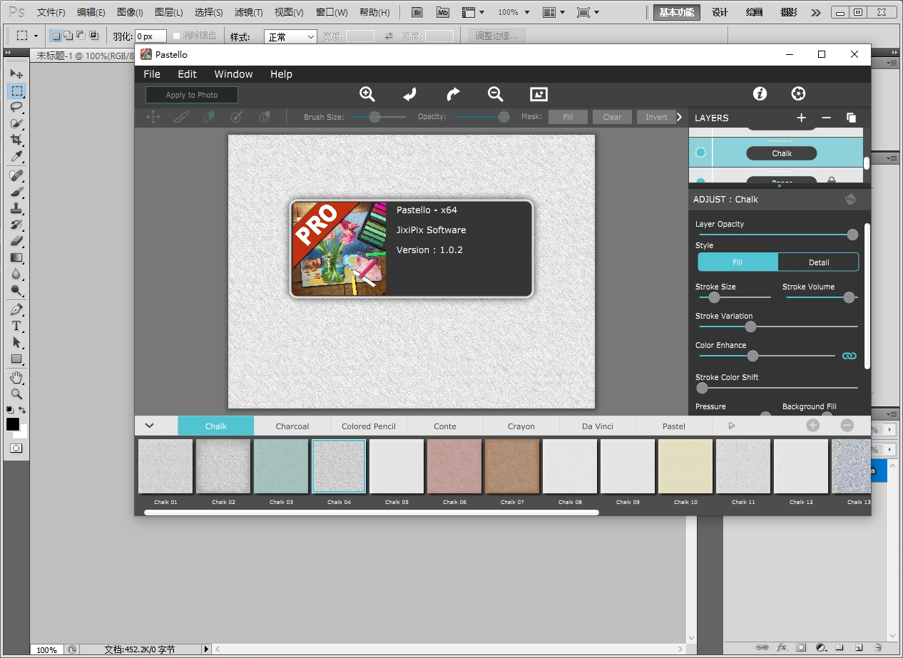 Photoshop插件水墨水彩画创意作品工具：JixiPix Pastello v1.0.2安装图文教程