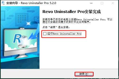 Revo Uninstaller Pro 5.2官方完整激活版安装图文教程