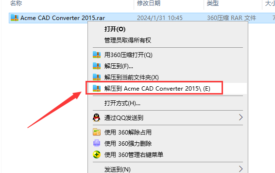 CAD免费转换器Acme CAD Converter2015中文版（高版本转低版本）安装图文教程